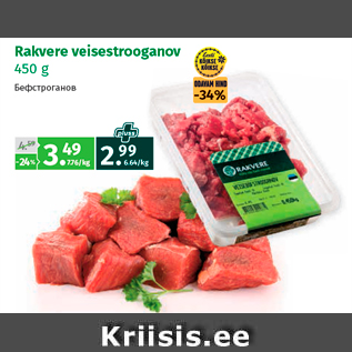 Allahindlus - Rakvere veisestrooganov 450 g