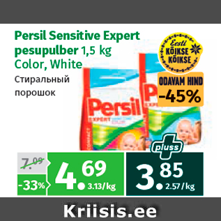 Allahindlus - Persil Sensitive Expert pesupulber