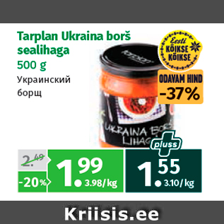 Allahindlus - Tarplan Ukraina borš sealihaga 500 g