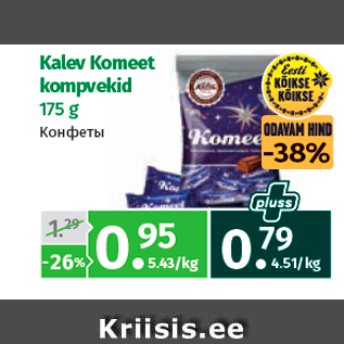 Allahindlus - Kalev Komeet kompvekid 175 g