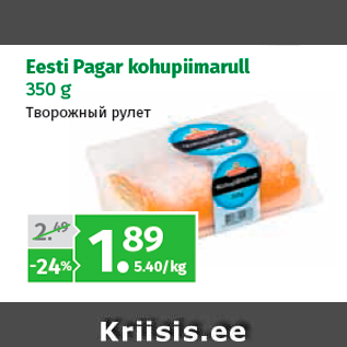 Allahindlus - Eesti Pagar kohupiimarull 350 g