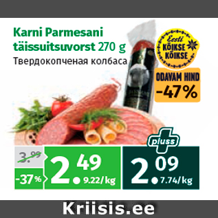 Allahindlus - Karni Parmesani täissuitsuvorst 270 g