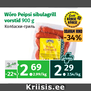 Allahindlus - Wõro Peipsi sibulagrill vorstid 900 g