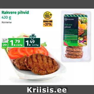 Allahindlus - Rakvere pihvid 430 g