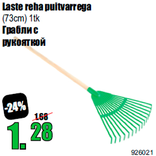 Allahindlus - Laste reha puitvarrega