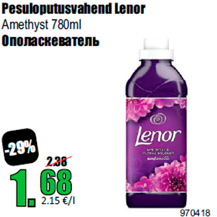 Allahindlus - Pesuloputusvahend Lenor