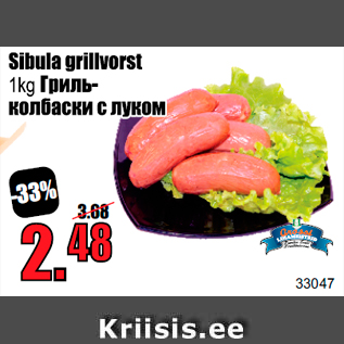 Allahindlus - Sibula grillvorst 1 kg