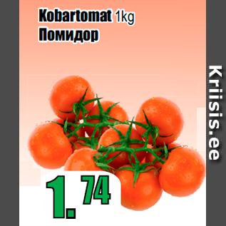 Allahindlus - Kobartomat 1kg