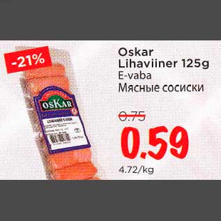 Allahindlus - Oskar Lihaviiner 125g E-vaba