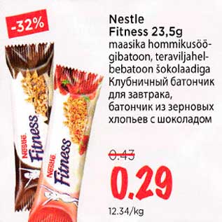 Allahindlus - Nestle Fitness 23,5g maasika hommikusöögibatoon, teraviljahelbebatoon šokolaadiga