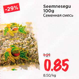 Allahindlus - Seemnesegu 100g