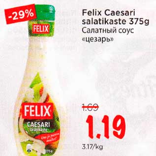 Allahindlus - Felix Caesari salatikaste 375g