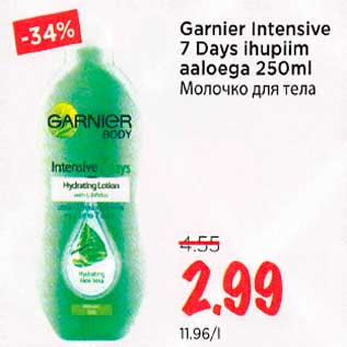 Allahindlus - Garnier Intensive 7 Daus ihupiim aaloega 250ml