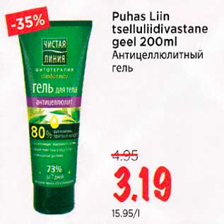 Allahindlus - Puhas Liin tselluliidivastane geel 200ml