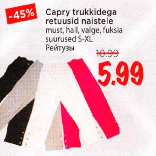 Allahindlus - Capry trukkidega retuusid naistele must, hall, valge, fuksia suurused S-XL