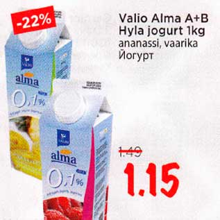 Allahindlus - Valio Alma А+В Hyla jogurt lkg ananassi, vaarika