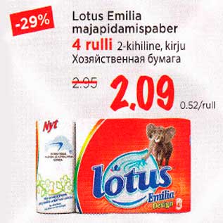 Allahindlus - Lotus Emilia majapidamispaber 4 rulli 2-kihiline, kirju