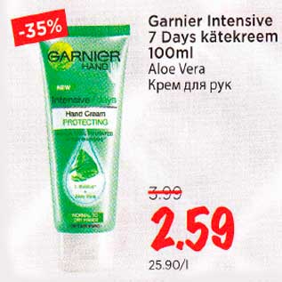 Allahindlus - Garnier lntensive 7 Days katekreem 1OOml Aloe Vera