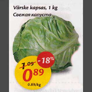 Allahindlus - Värske kapsas, 1kg