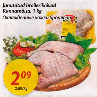 Allahindlus - Jahutatud broilerikoivab Rannamõisa, 1kg