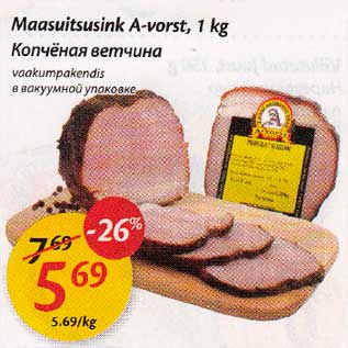 Allahindlus - Maasuitsusink A-vоrst, 1 kg vaakumpakendis