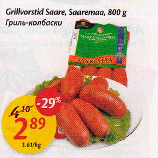 Allahindlus - Grillvorstid Saare, Saaremaa, 800g