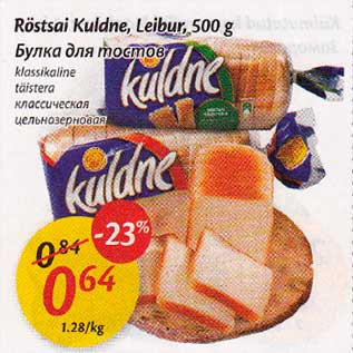 Allahindlus - Rõstsai Kuldne, Leibur, 500g *klassikaline *täistera