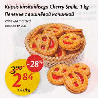 Allahindlus - Küpsis kirsitäidisega Cherry Smile, 1 kg erinevad maitsed