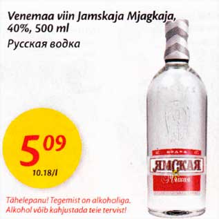 Allahindlus - Vеnеmаa viin Jamskaja Mjagkajg, , 40%,500ml