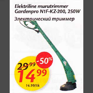 Allahindlus - Elektriline murutrimmer Gardenpro N1F-KZ-200, 250W,,