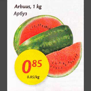 Allahindlus - Arbuus, 1 kg