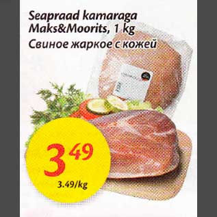 Allahindlus - Seapraad kamaraga Maks&Moorits, 1 kg