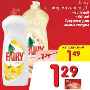 Allahindlus - Fairy nõudepesuvahend, 1 l • kummeli • sidruni