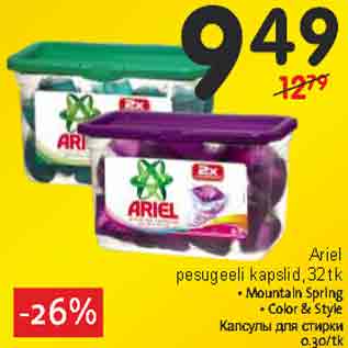 Allahindlus - Ariel pesugeeli kapslid, 32 tk • Mountain Spring • Color & Style