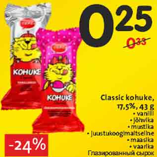 Allahindlus - Classic kohuke, 17,5%, 43 g • vanilli • jõhvika • mustika • juustukoogimaitseline • maasika • vaarika