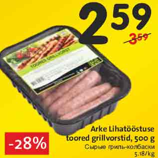 Allahindlus - Arke Lihatööstuse toored grillvorstid, 500 g