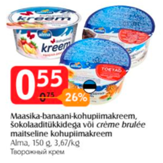 Allahindlus - Maasika-banaani-kohupiimakreem, šokolaaditükkidega või creme brulee maitseline kohupiimakreem