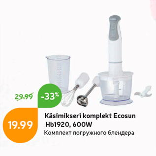 Allahindlus - Käsimikseri komplekt Ecosun Hb1920, 600W