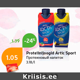 Allahindlus - Proteiinijoogid Artic Sport