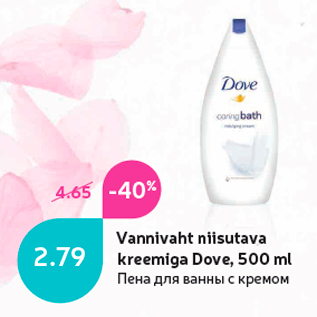 Allahindlus - Vannivaht niisutava kreemiga Dove, 500 ml