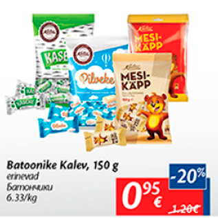 Allahindlus - Batoonike Kalev, 150 g