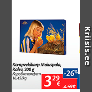 Allahindlus - Kompvekikarp Maiuspala, Kalev, 200 g