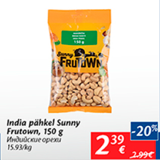 Allahindlus - India pähkli Sunny Frutown, 150 g