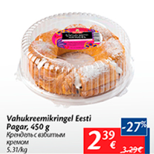 Allahindlus - Vahukreemikringel Eesti Pagar, 450 g