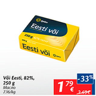 Allahindlus - Või Eesti, 82%, 250 g