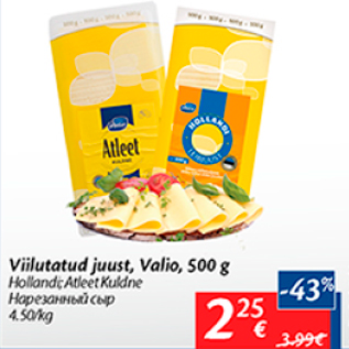 Allahindlus - Viilutatud juust, Valio, 500 g