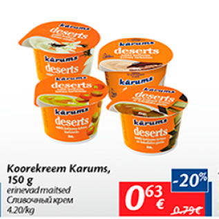 Allahindlus - Koorekreem Karums, 150 g