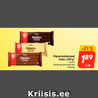 Allahindlus - Küpsetusšokolaad Kalev, 200 g*