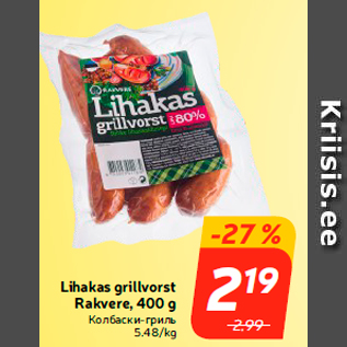 Allahindlus - Lihakas grillvorst Rakvere, 400 g