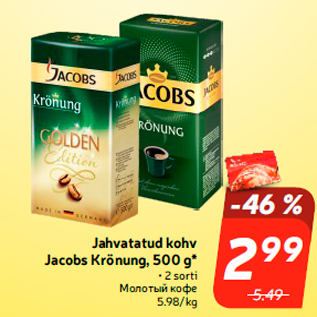 Allahindlus - Jahvatatud kohv Jacobs Krönung, 500 g*